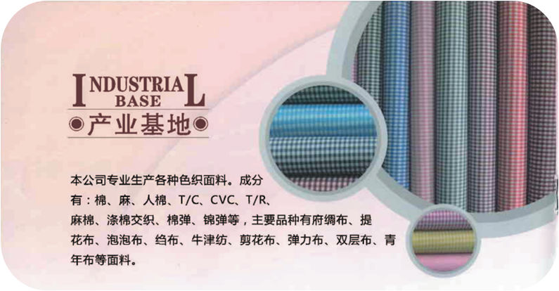 專門成立服裝事業部（常州濤源紡織品有限公司）